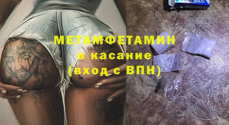 купить   Бокситогорск  МЕТАМФЕТАМИН Methamphetamine 